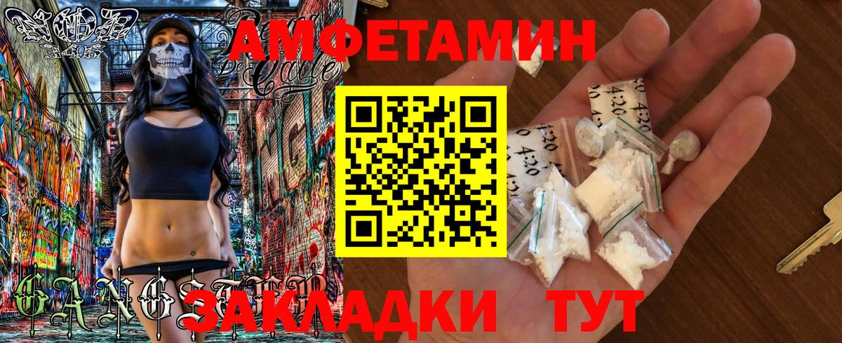 Амурск  АМФЕТАМИН 97%  Вход с VPN  АМФ Premium 