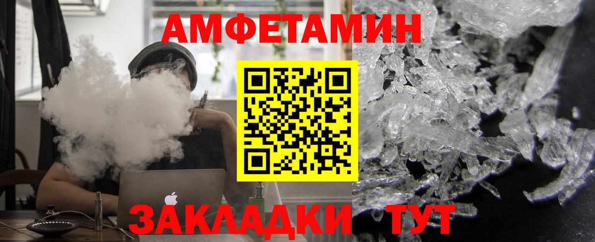 Амфетамин VHQ  АМФЕТАМИН  Амурск  Вход с VPN 