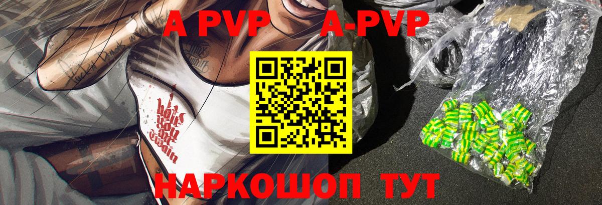 Альфа ПВП Соль  Альфа ПВП  Вход с VPN  купить  сайты  A PVP мука  А ПВП СК  Амурск 