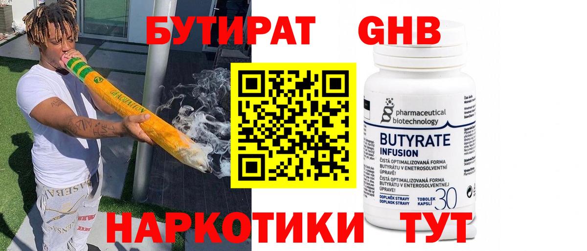 Бутират оксана  Вход с VPN  Амурск 