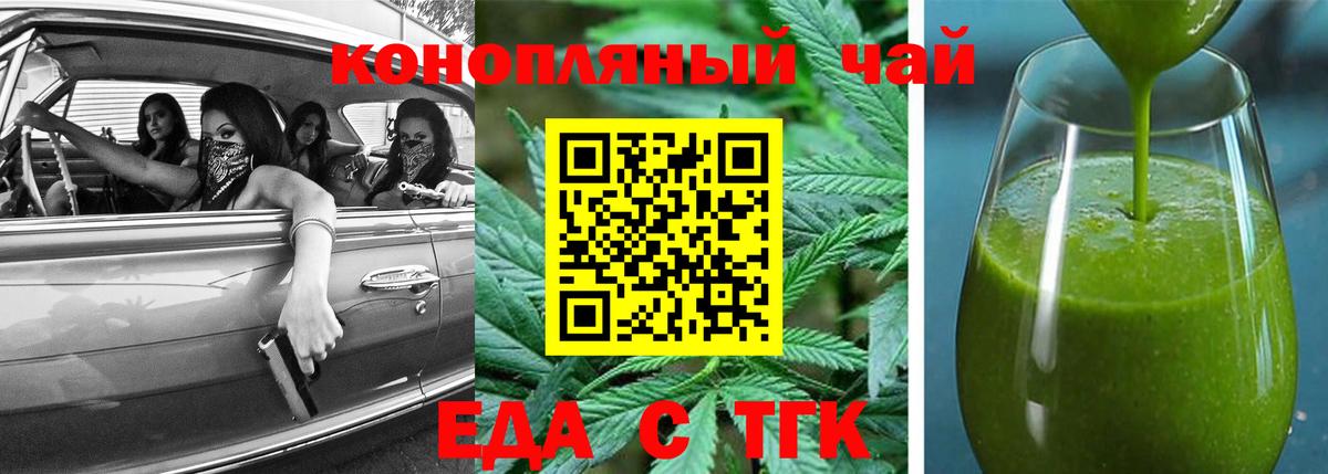 Cannafood марихуана  Вход с VPN  Амурск 