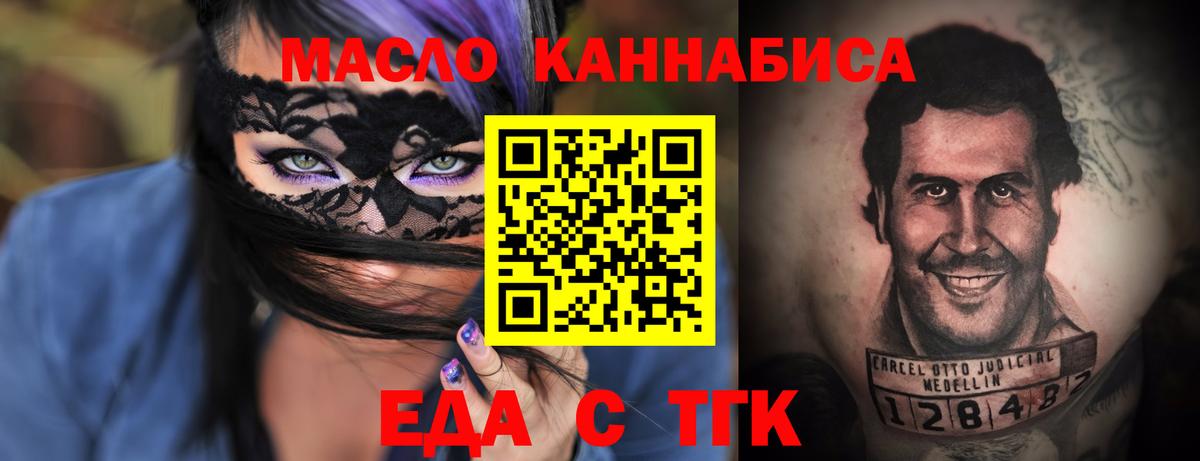 Амурск  Печенье с ТГК конопля  Вход с VPN 