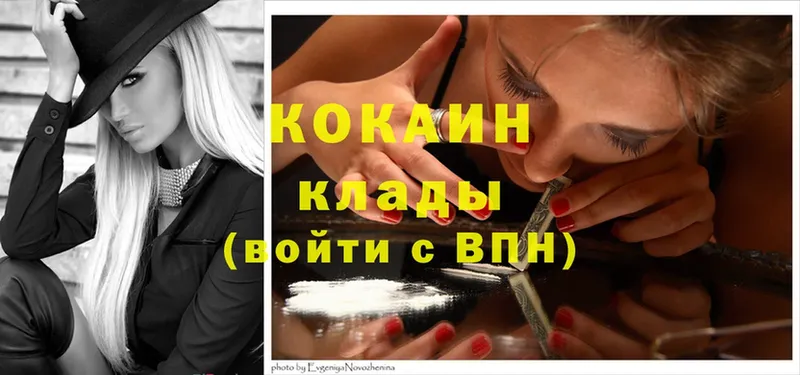 Cocaine VHQ  Амурск 