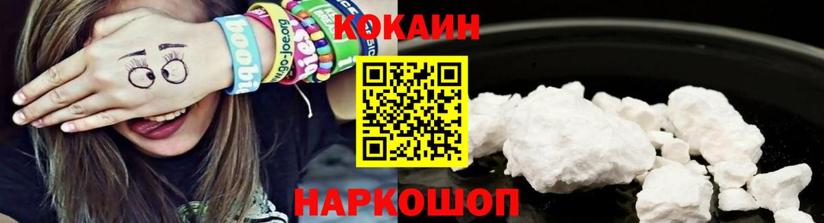 COCAIN Боливия Амурск