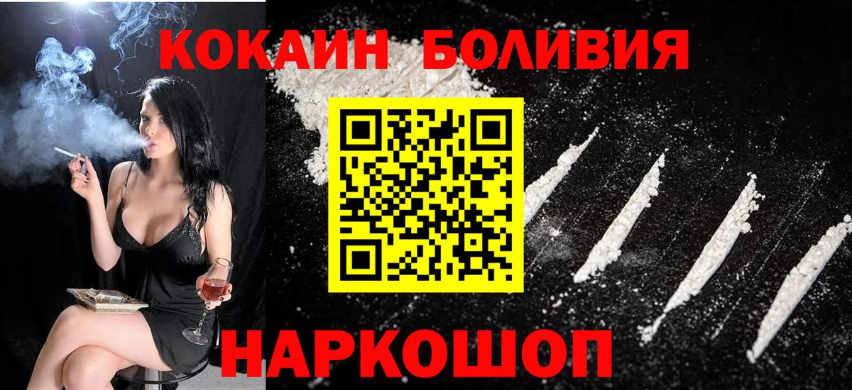 КОКАИН Колумбийский Амурск