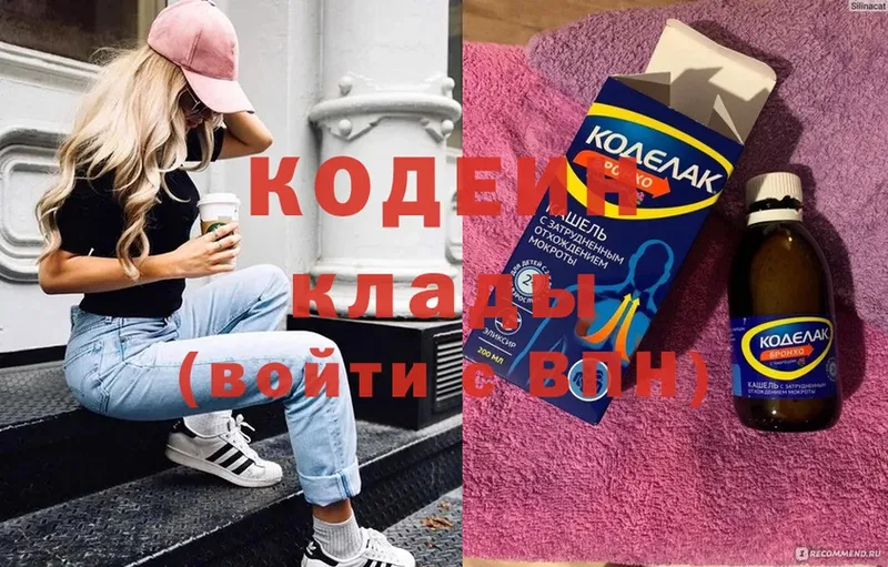 цена наркотик  Амурск  Кодеиновый сироп Lean Purple Drank 