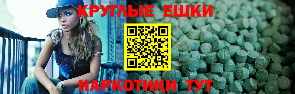 ЭКСТАЗИ Punisher  Вход с VPN  Ешки  Экстази Cube  Амурск 