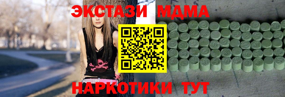ОМГ ОМГ сайт  Ecstasy XTC  Экстази  Вход с VPN  Амурск 
