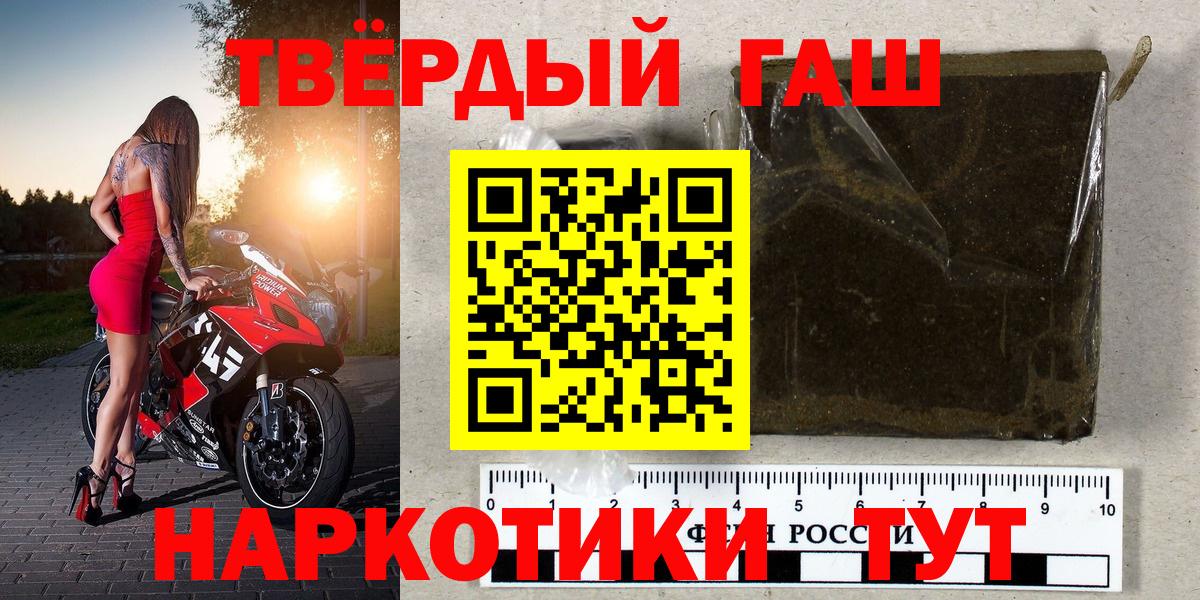 ГАШ 40% ТГК  Вход с VPN  ГАШИШ Premium  ГАШИШ  Амурск 