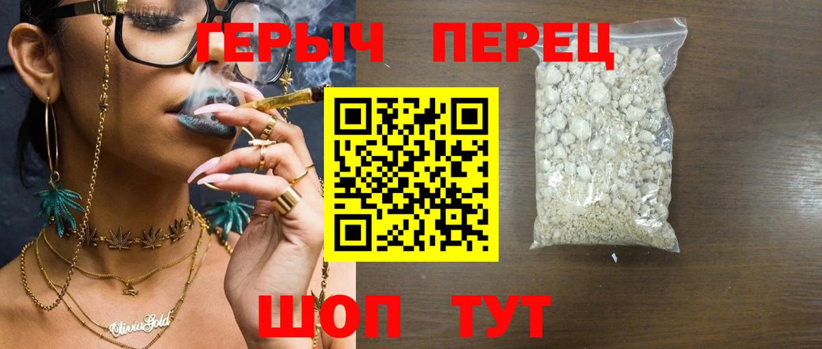ГЕРОИН  Вход с VPN  Амурск  ГЕРОИН гречка 