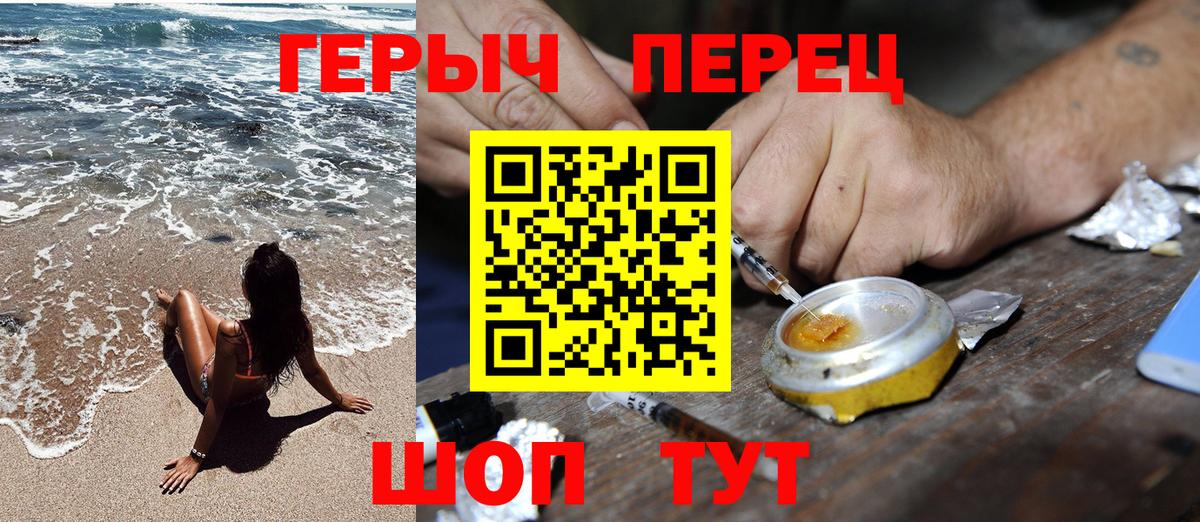 ГЕРОИН белый  Амурск 