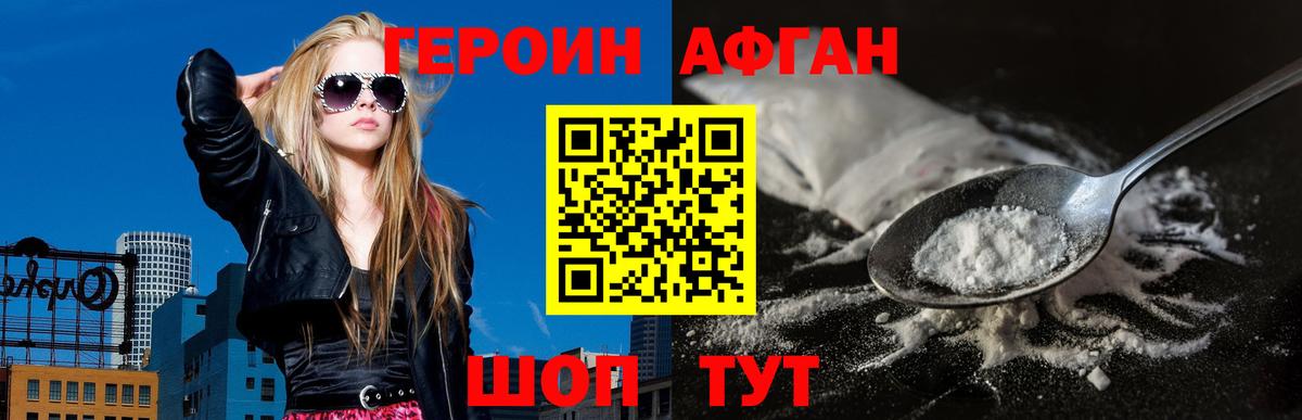 ГЕРОИН VHQ Амурск
