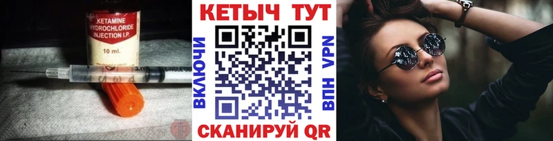 закладки Амурск Кетамин ketamine