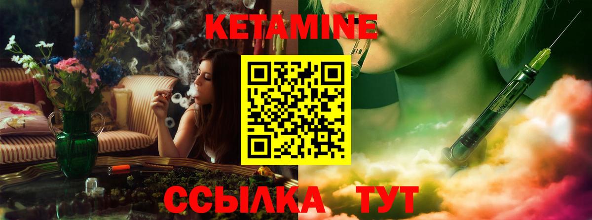 КЕТАМИН ketamine  даркнет официальный сайт  Амурск  Вход с VPN  Кетамин ketamine 