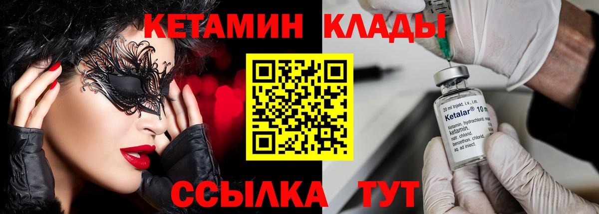 КЕТАМИН VHQ Амурск