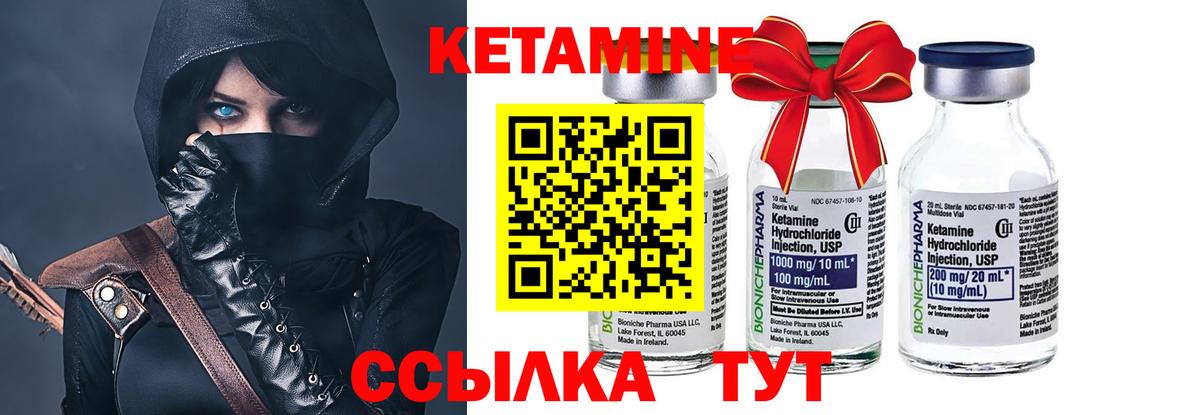 darknet телеграм  Вход с VPN  Амурск  Кетамин VHQ 