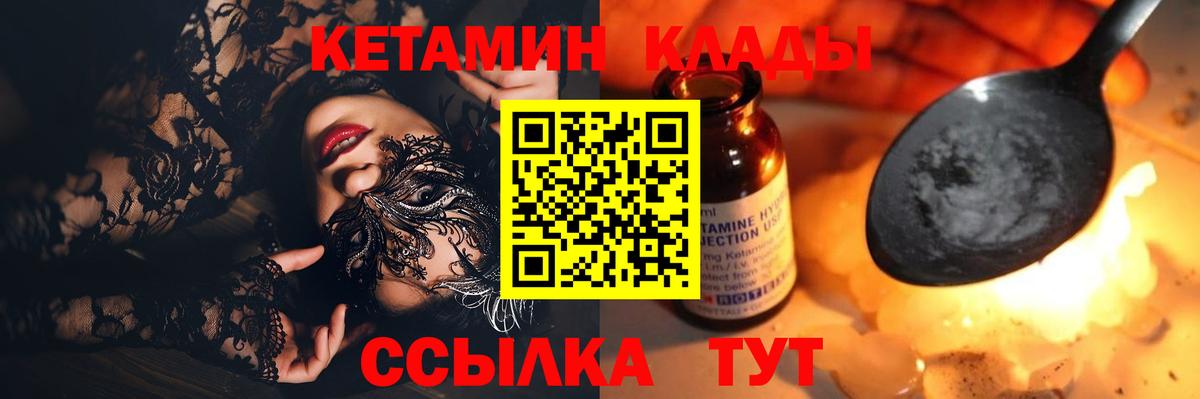 Кетамин VHQ  Амурск  площадка состав  Кетамин ketamine 