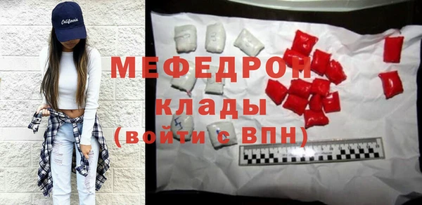 мефедрон Осташков