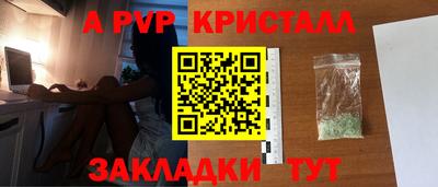 спайс Абакан