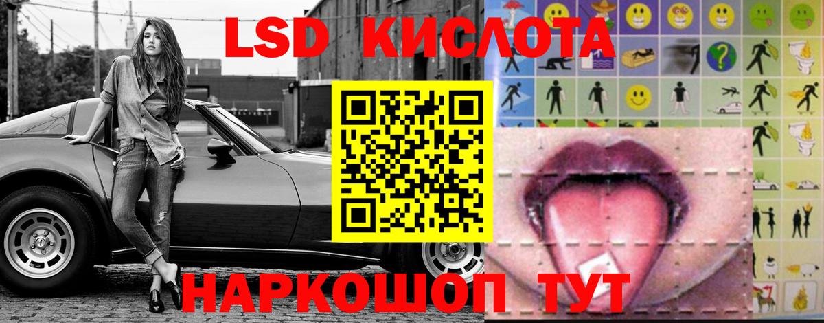Лсд 25 экстази кислота Амурск