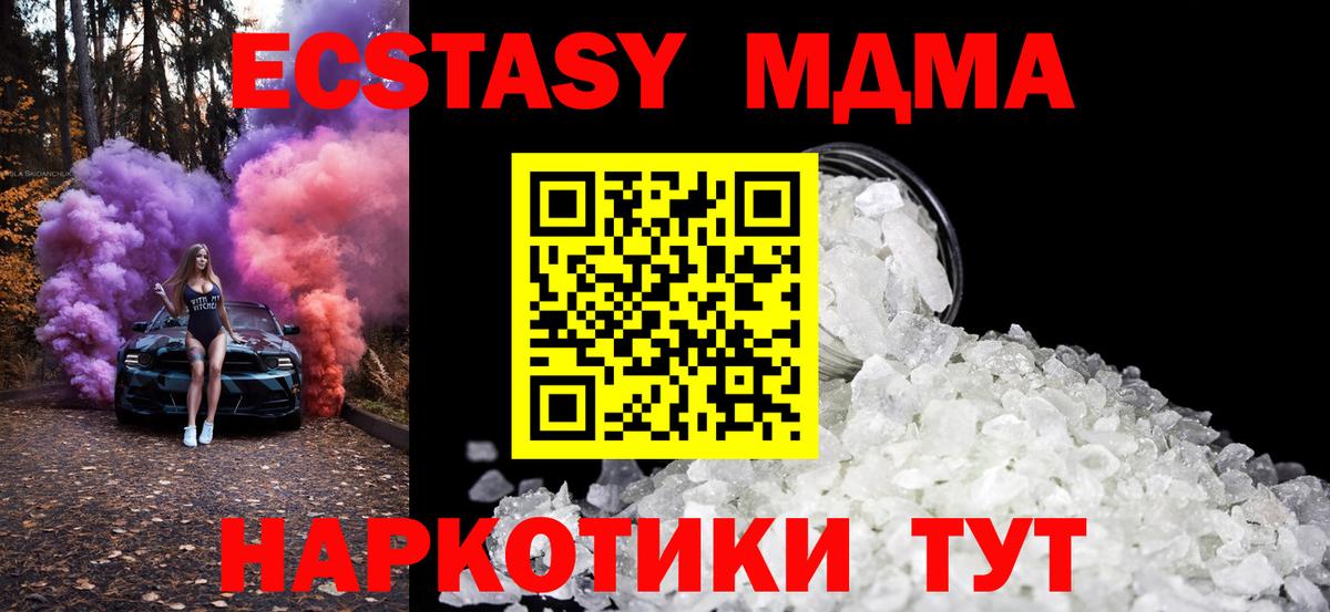 МДМА кристаллы  Амурск  MDMA  МДМА VHQ 