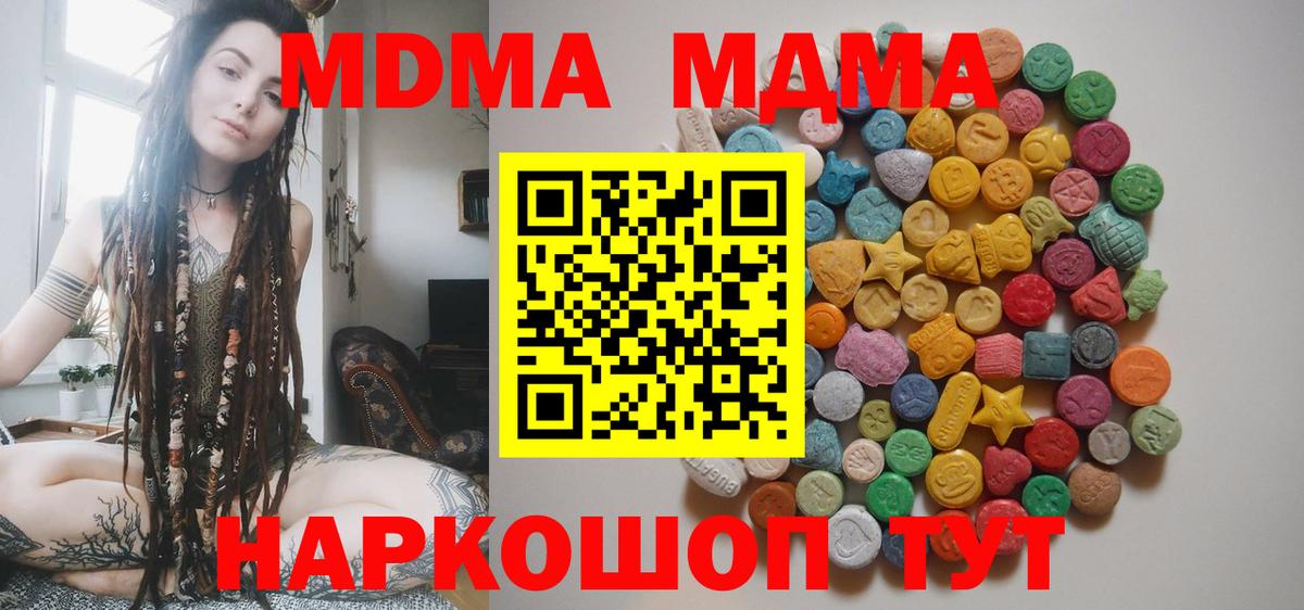 MDMA Molly Амурск