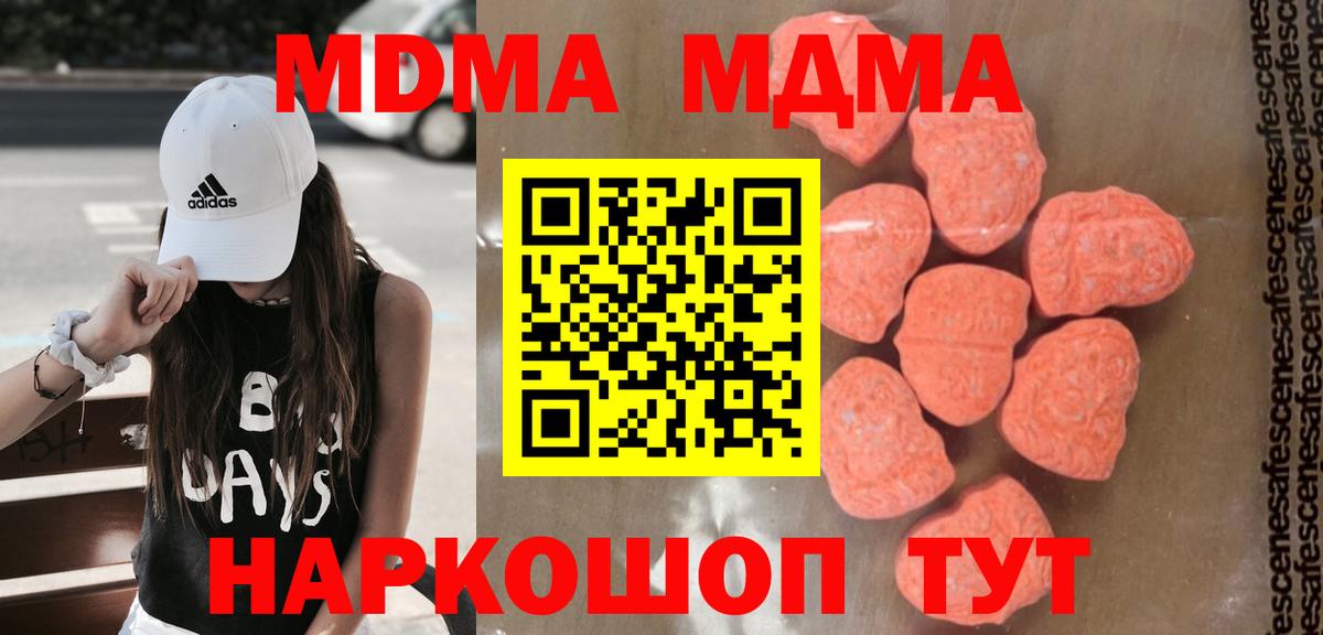 MDMA crystal  МДМА VHQ  Амурск  Вход с VPN 