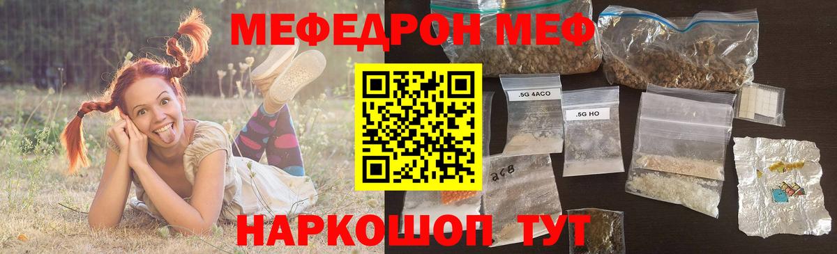 МЕФ мука Амурск