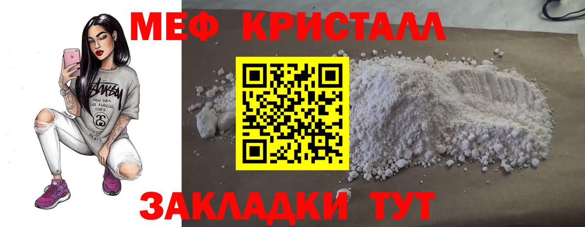 Мефедрон Амурск