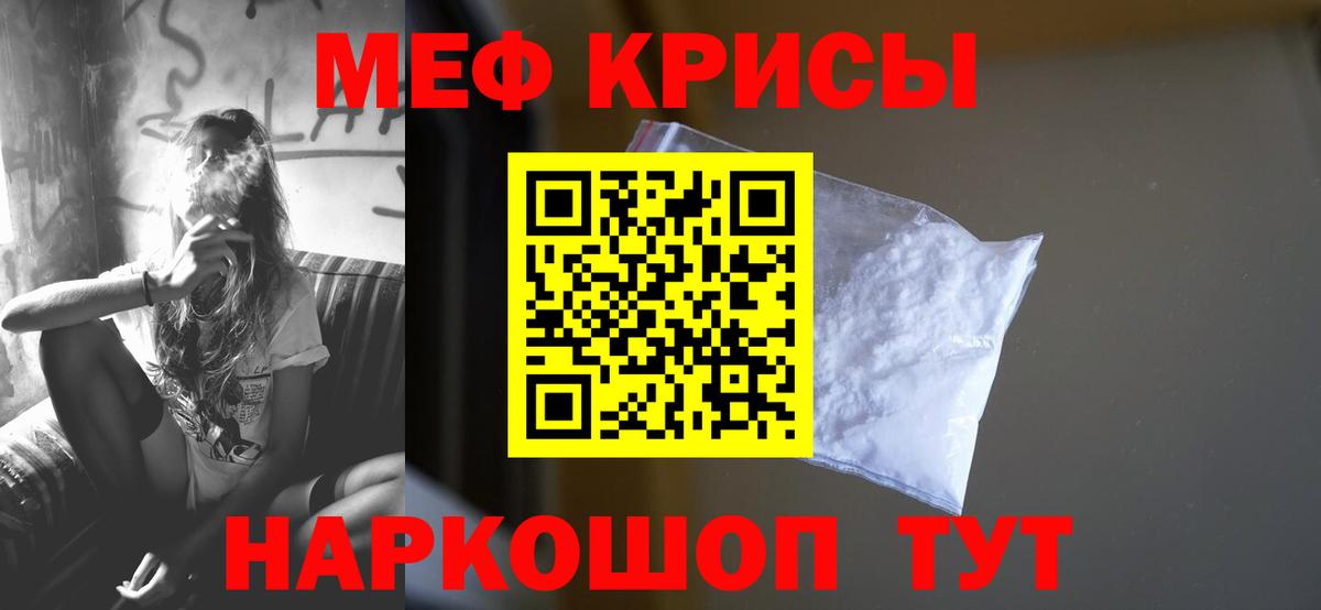Амурск  Меф кристаллы  МЯУ-МЯУ  Вход с VPN  Меф кристаллы 