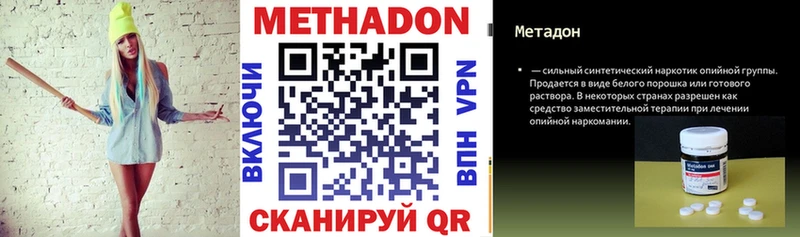 Метадон мёд  Амурск 