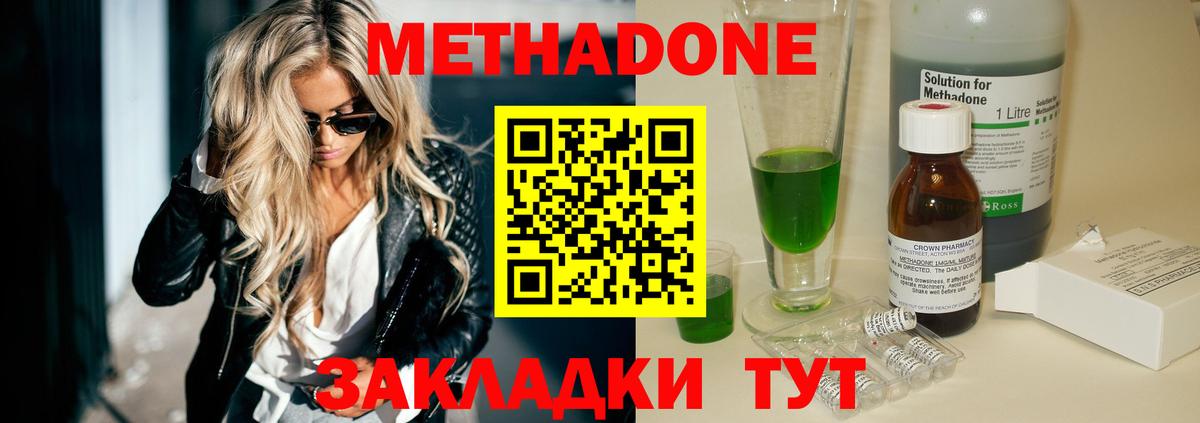 Метадон белоснежный  МЕТАДОН methadone  Амурск  Вход с VPN 