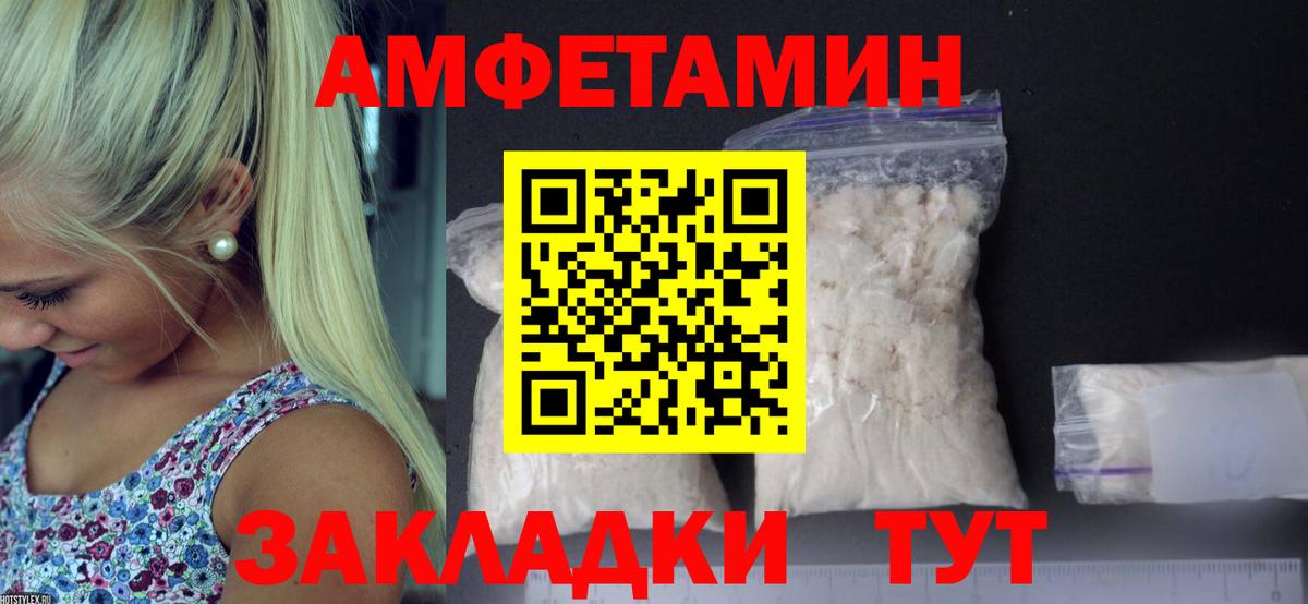 Первитин кристалл Амурск