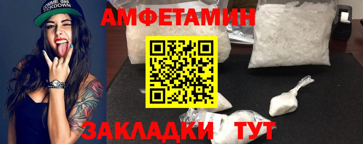 МЕТАМФЕТАМИН винт Амурск