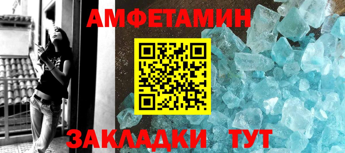 Метамфетамин  МЕТАМФЕТАМИН Декстрометамфетамин 99.9%  МЕТАМФЕТАМИН Декстрометамфетамин 99.9%  Вход с VPN  Амурск 
