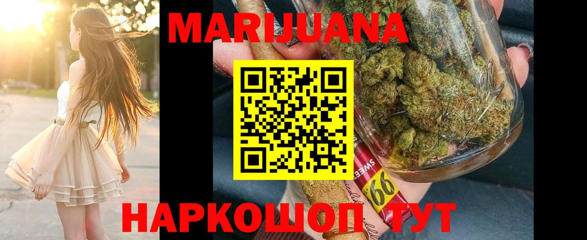 Бошки Шишки семена Амурск